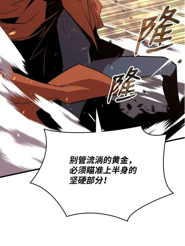 漫画《全裸菜鸟在异世界被摩擦》127 大灾变之钥第12张图