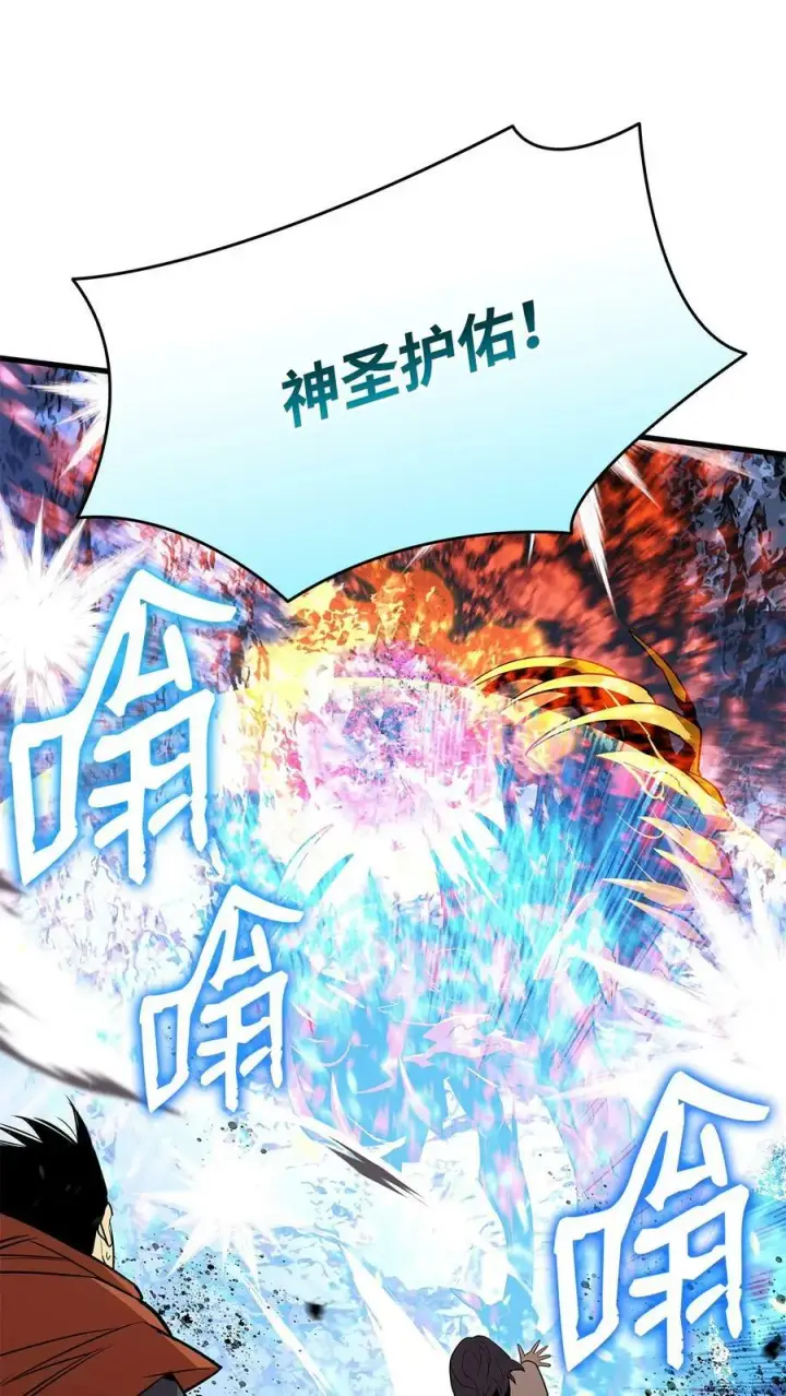 漫画《全裸菜鸟在异世界被摩擦》127 大灾变之钥第18张图