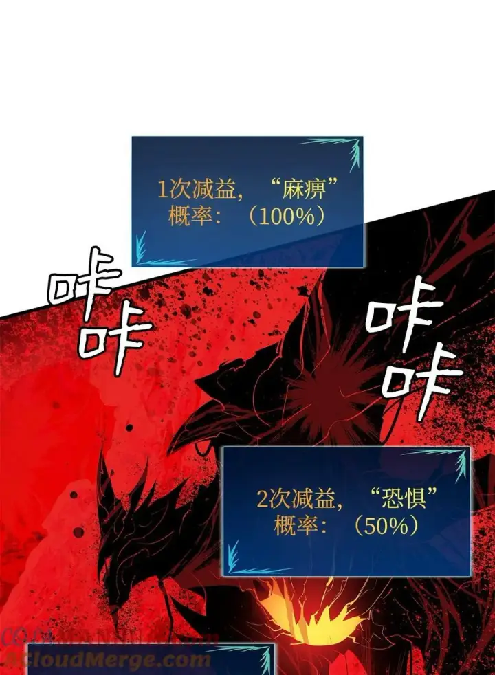 漫画《全裸菜鸟在异世界被摩擦》127 大灾变之钥第22张图