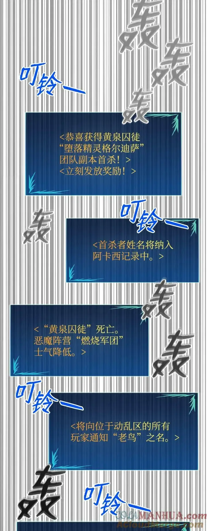 漫画《全裸菜鸟在异世界被摩擦》127 大灾变之钥第31张图