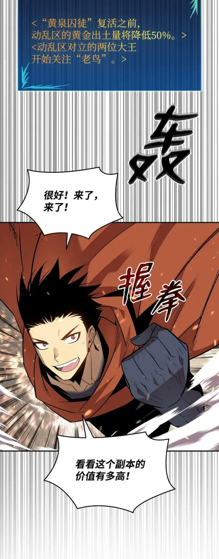 漫画《全裸菜鸟在异世界被摩擦》127 大灾变之钥第32张图