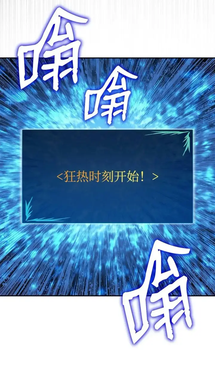 漫画《全裸菜鸟在异世界被摩擦》127 大灾变之钥第33张图