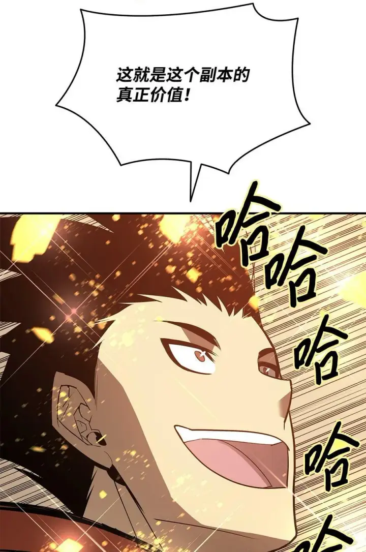 漫画《全裸菜鸟在异世界被摩擦》127 大灾变之钥第36张图