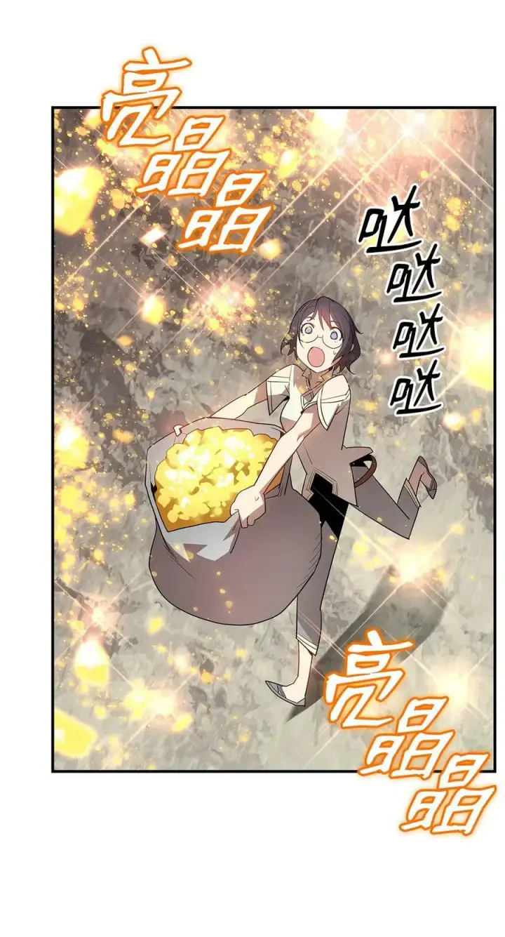 漫画《全裸菜鸟在异世界被摩擦》127 大灾变之钥第38张图