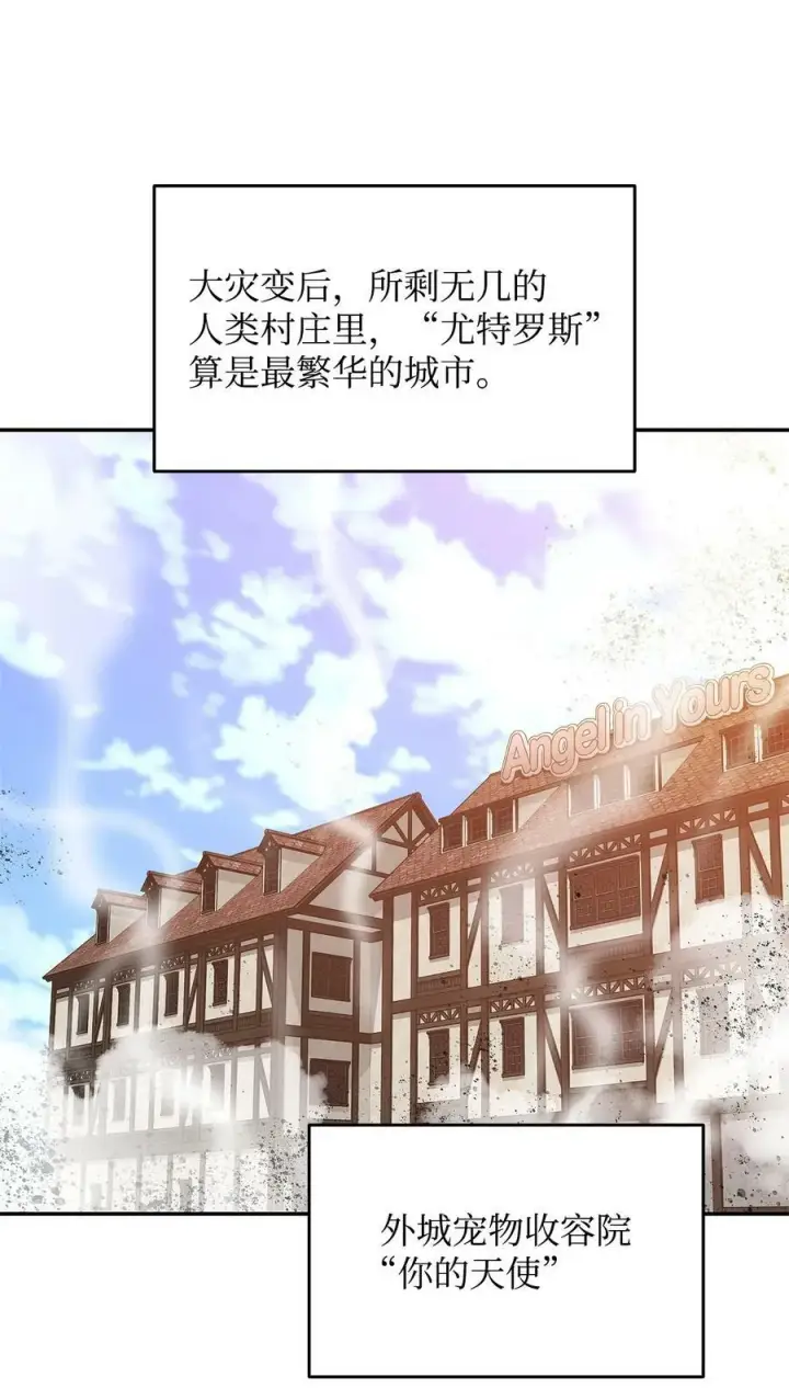 漫画《全裸菜鸟在异世界被摩擦》127 大灾变之钥第48张图