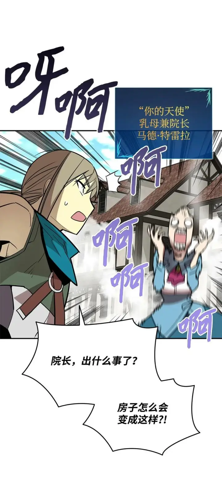 漫画《全裸菜鸟在异世界被摩擦》127 大灾变之钥第51张图