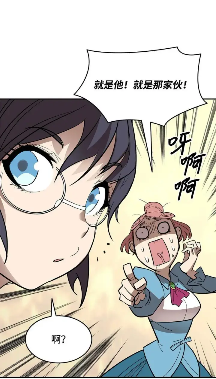 漫画《全裸菜鸟在异世界被摩擦》127 大灾变之钥第56张图