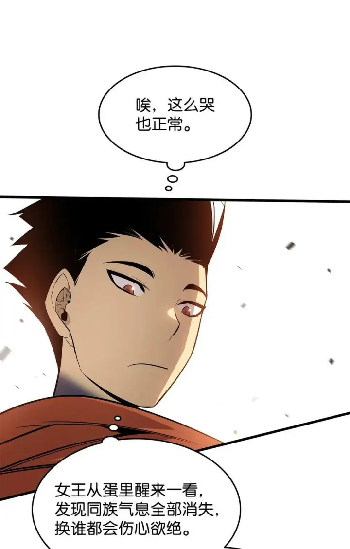 漫画《全裸菜鸟在异世界被摩擦》127 大灾变之钥第72张图