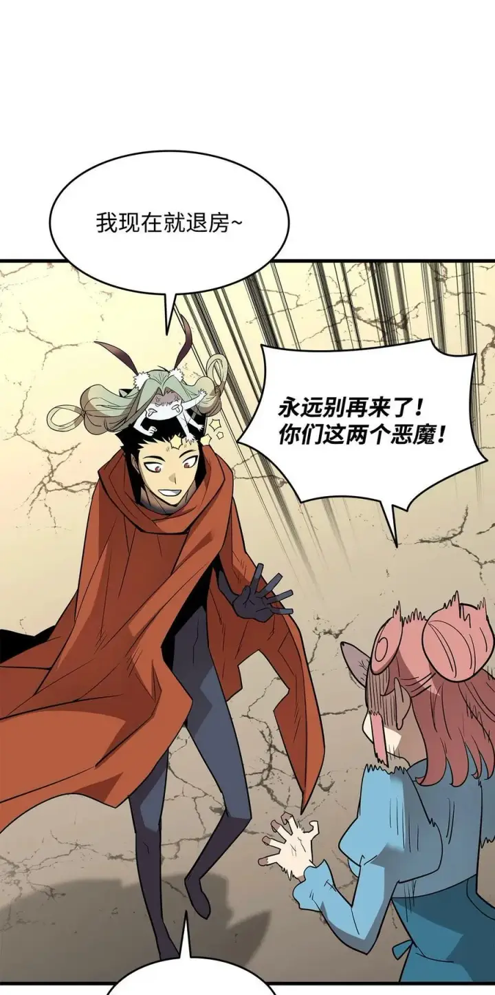 漫画《全裸菜鸟在异世界被摩擦》127 大灾变之钥第74张图