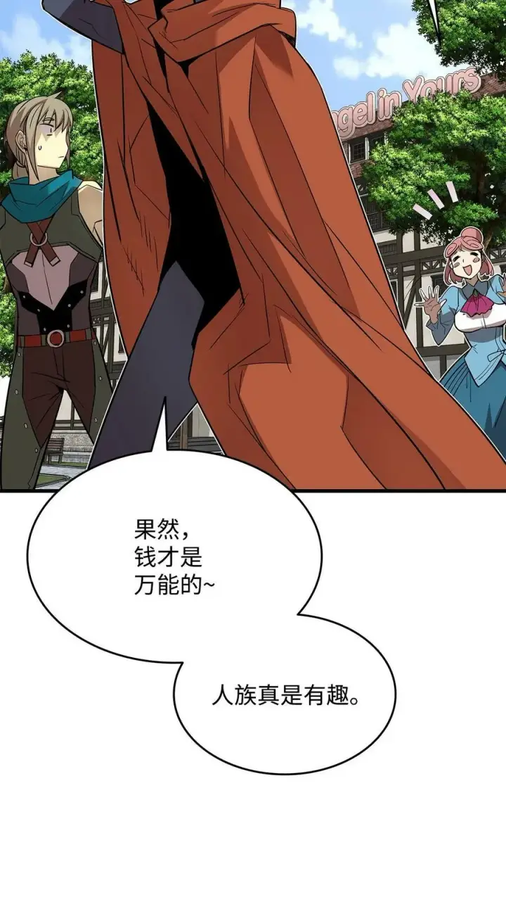 漫画《全裸菜鸟在异世界被摩擦》127 大灾变之钥第78张图