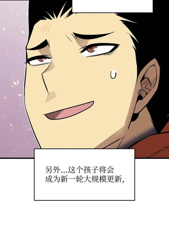 漫画《全裸菜鸟在异世界被摩擦》127 大灾变之钥第81张图