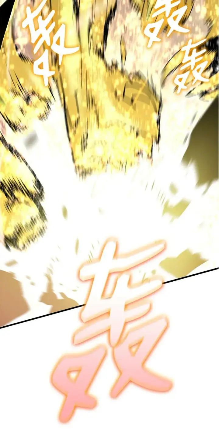 漫画《全裸菜鸟在异世界被摩擦》127 大灾变之钥第9张图