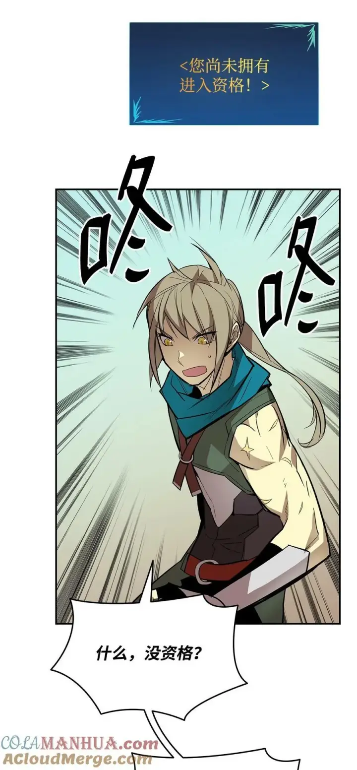 漫画《全裸菜鸟在异世界被摩擦》128 S+的小BOSS第13张图