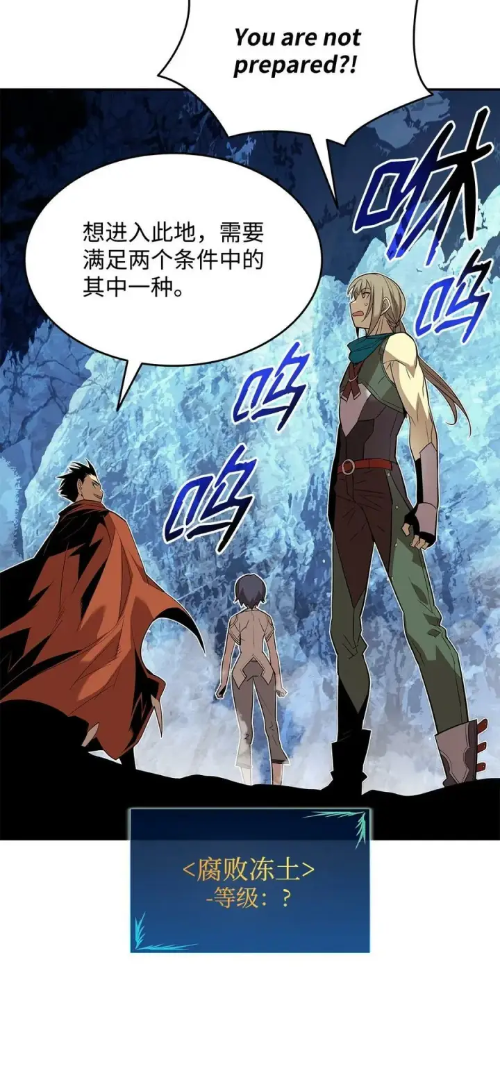 漫画《全裸菜鸟在异世界被摩擦》128 S+的小BOSS第14张图