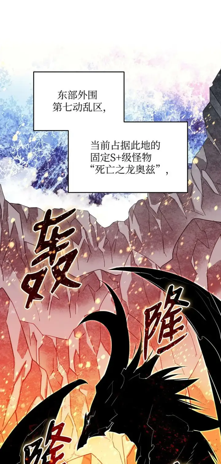 漫画《全裸菜鸟在异世界被摩擦》128 S+的小BOSS第2张图