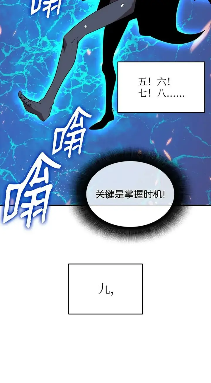 漫画《全裸菜鸟在异世界被摩擦》128 S+的小BOSS第26张图