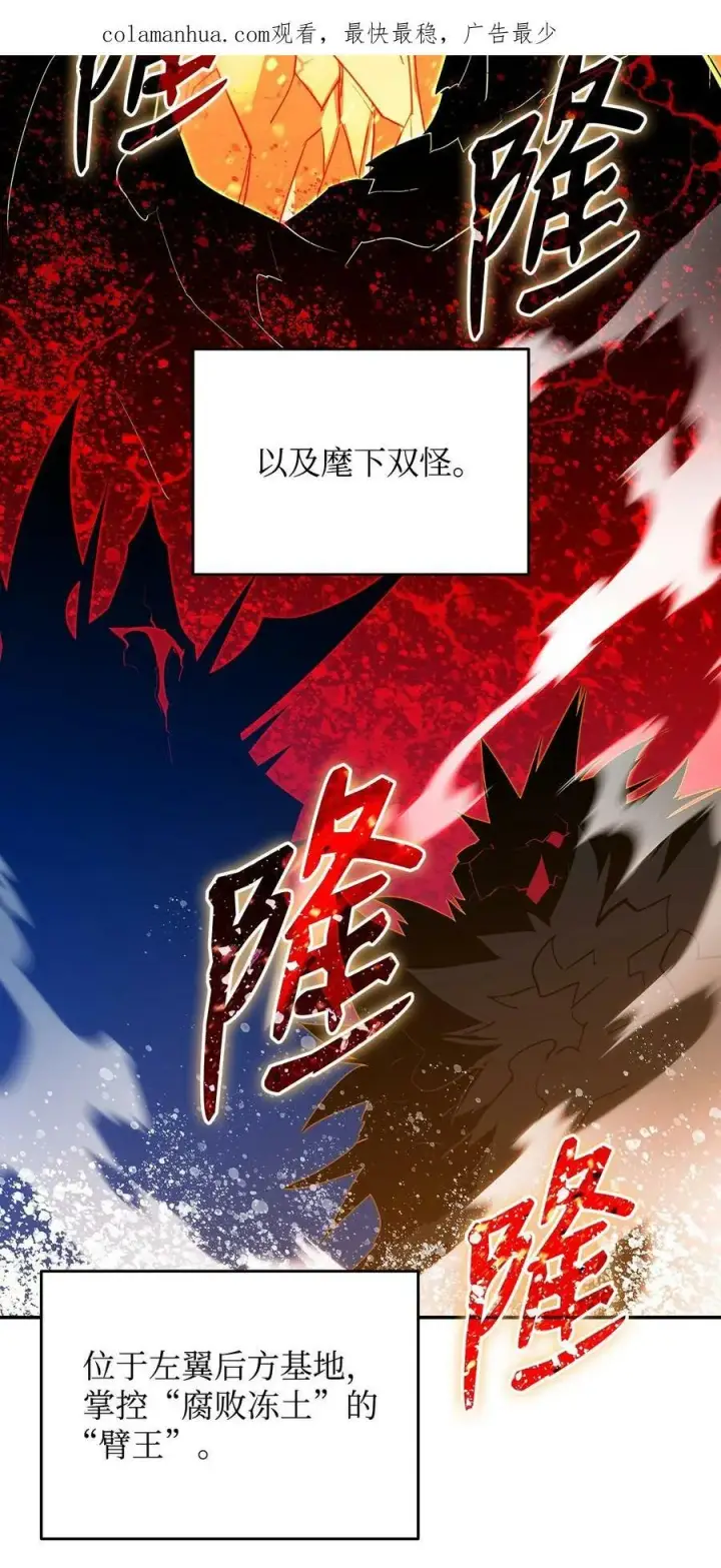 漫画《全裸菜鸟在异世界被摩擦》128 S+的小BOSS第3张图