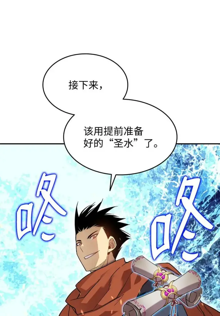 漫画《全裸菜鸟在异世界被摩擦》128 S+的小BOSS第33张图