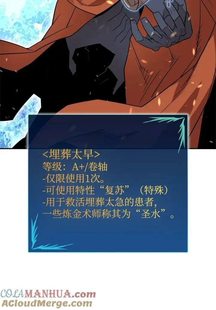 漫画《全裸菜鸟在异世界被摩擦》128 S+的小BOSS第34张图