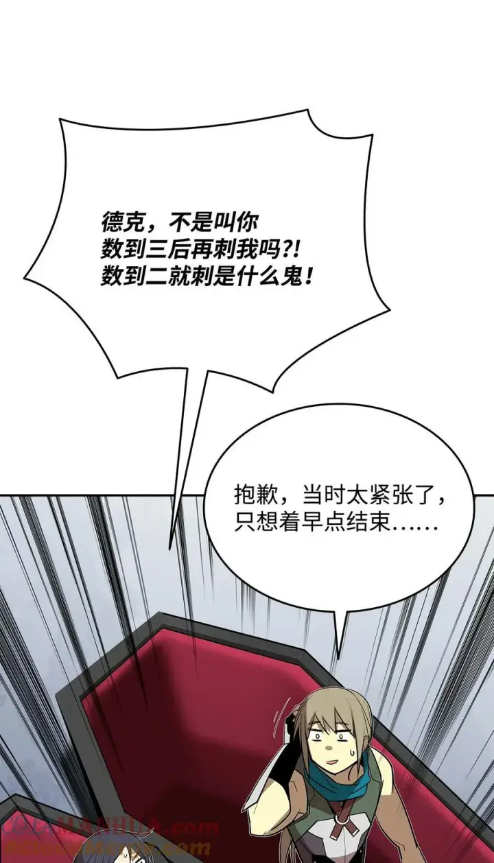 漫画《全裸菜鸟在异世界被摩擦》128 S+的小BOSS第37张图