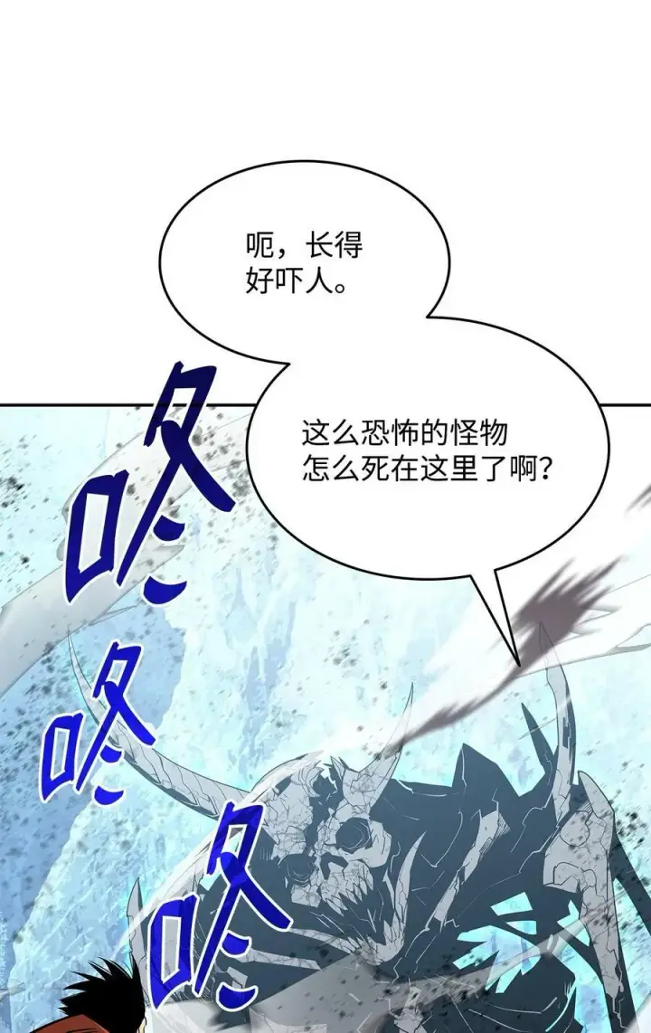 漫画《全裸菜鸟在异世界被摩擦》128 S+的小BOSS第41张图