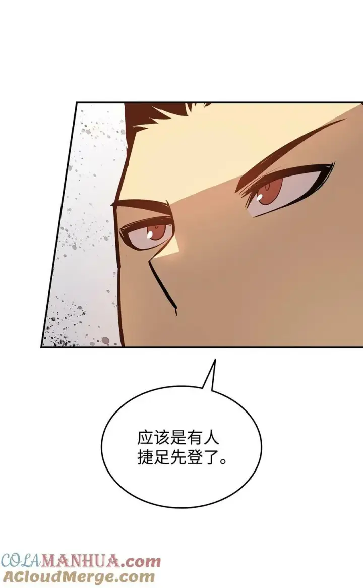 漫画《全裸菜鸟在异世界被摩擦》128 S+的小BOSS第43张图