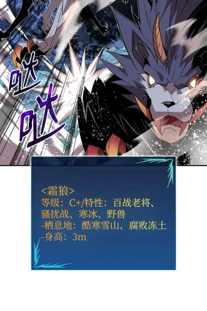漫画《全裸菜鸟在异世界被摩擦》128 S+的小BOSS第51张图
