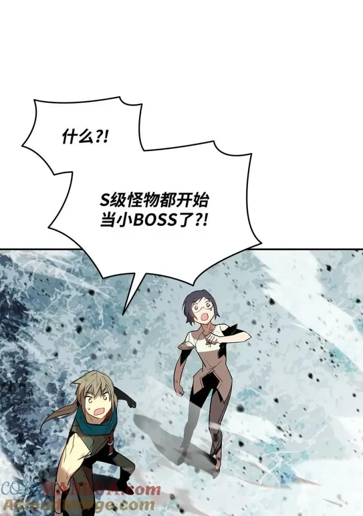 漫画《全裸菜鸟在异世界被摩擦》128 S+的小BOSS第64张图