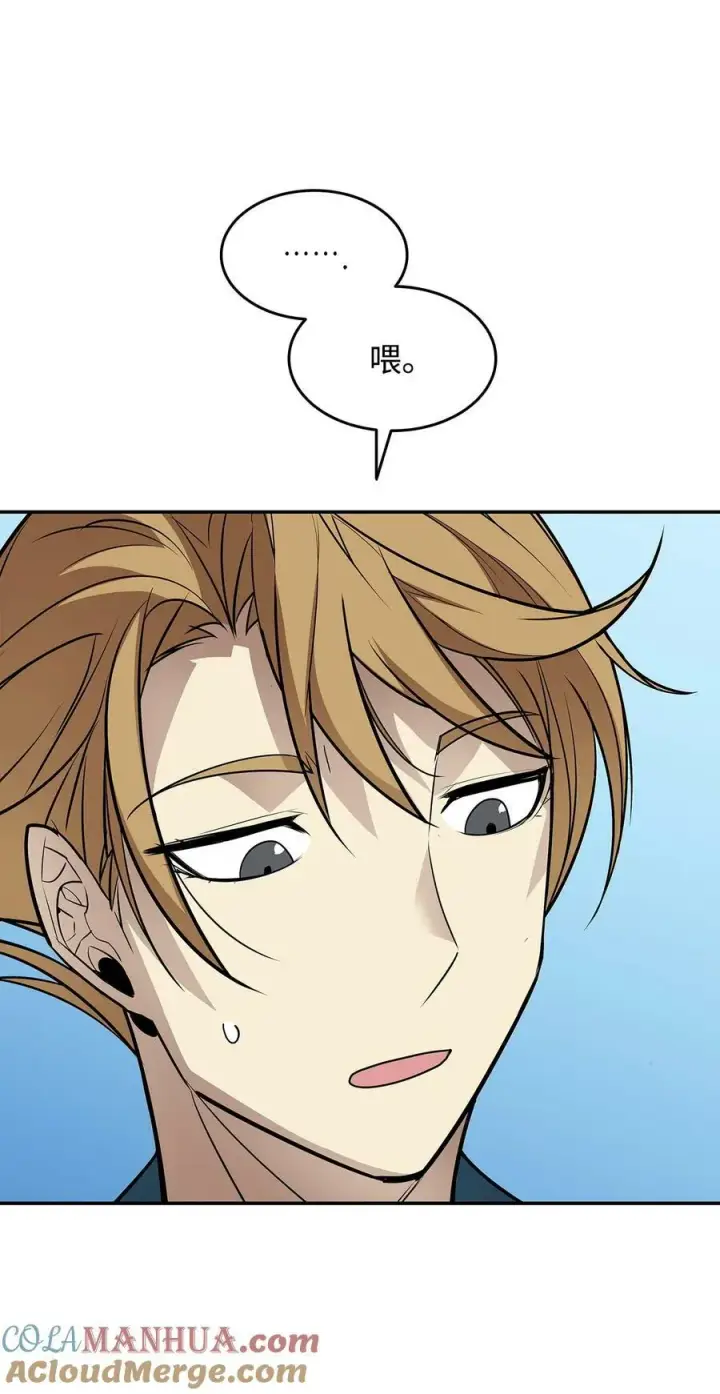 漫画《全裸菜鸟在异世界被摩擦》128 S+的小BOSS第7张图