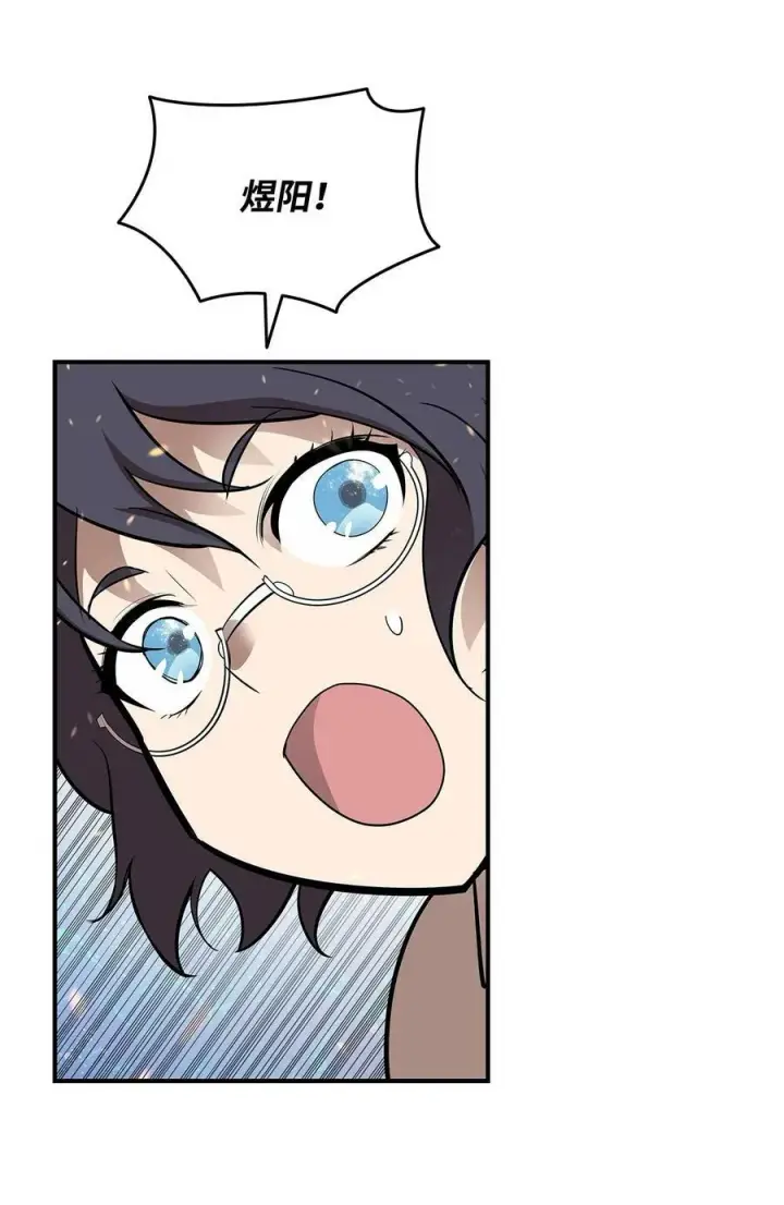 漫画《全裸菜鸟在异世界被摩擦》128 S+的小BOSS第71张图