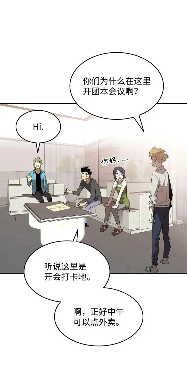漫画《全裸菜鸟在异世界被摩擦》128 S+的小BOSS第8张图