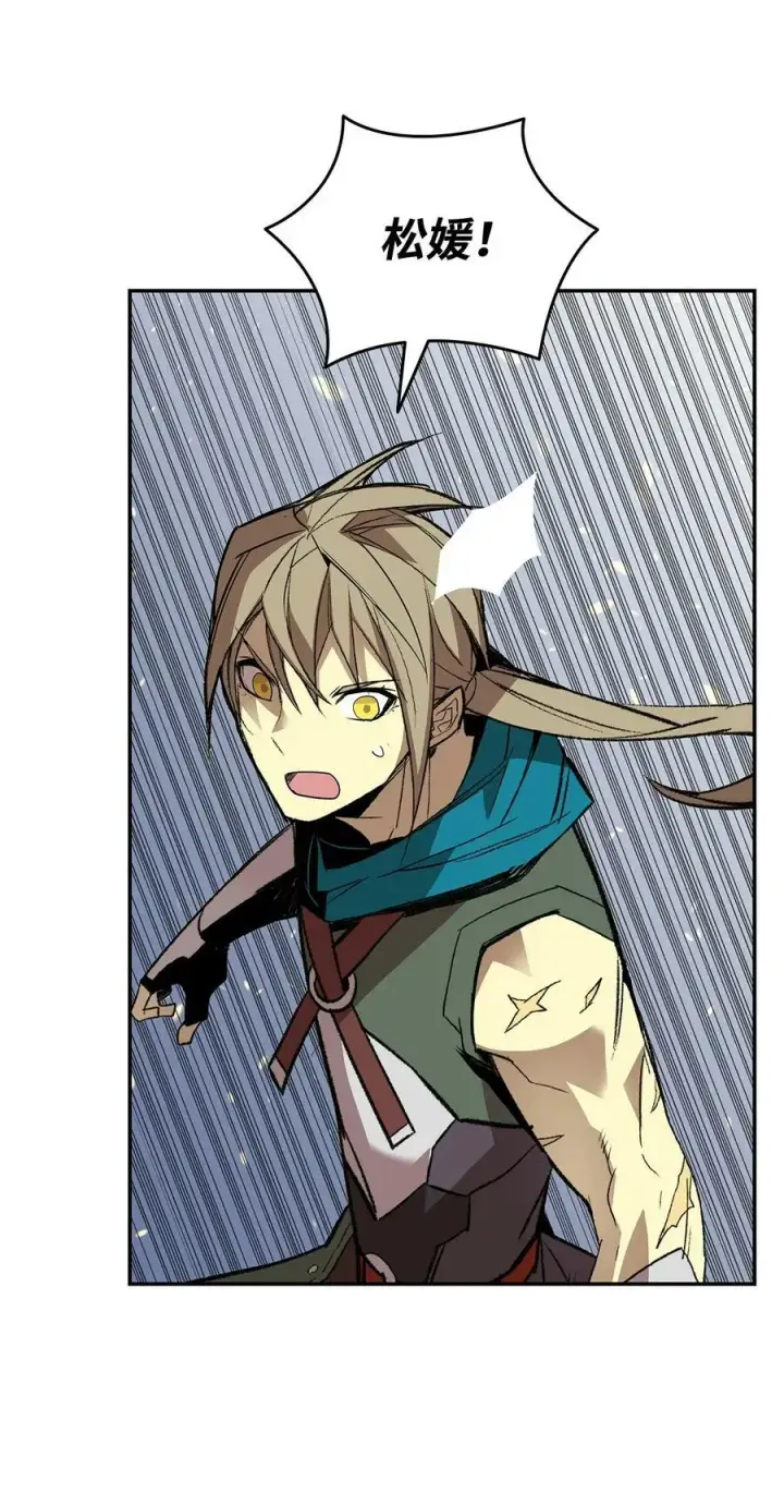 漫画《全裸菜鸟在异世界被摩擦》128 S+的小BOSS第90张图