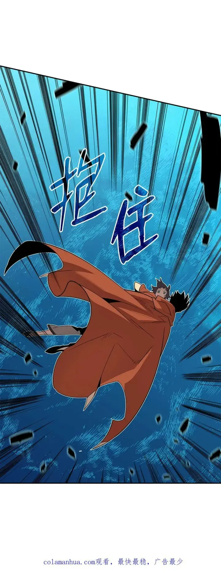 漫画《全裸菜鸟在异世界被摩擦》128 S+的小BOSS第92张图