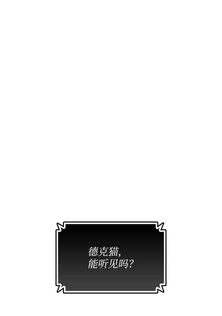 漫画《全裸菜鸟在异世界被摩擦》129 故人重逢第17张图