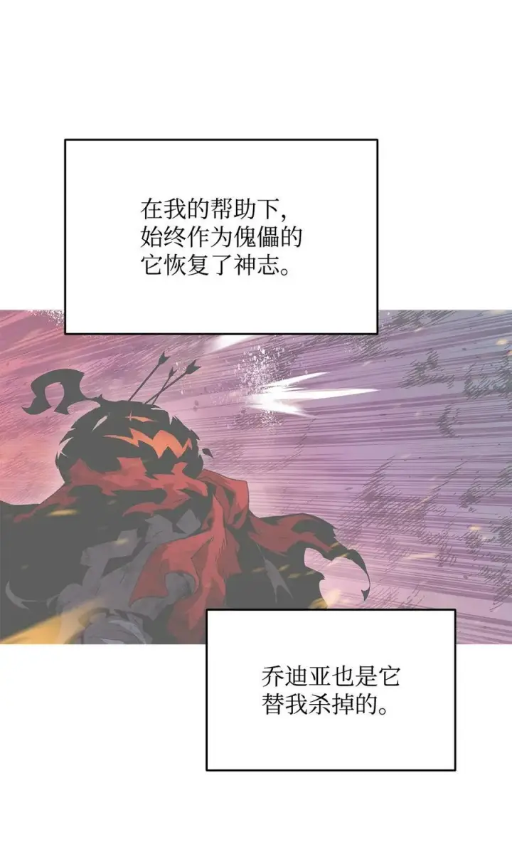 漫画《全裸菜鸟在异世界被摩擦》129 故人重逢第33张图