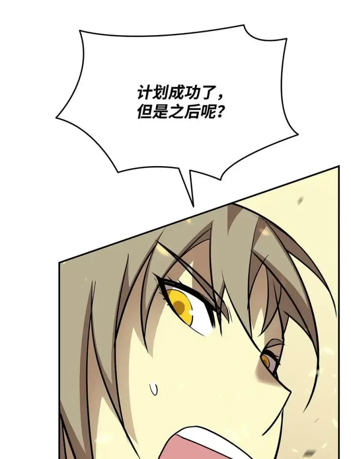 漫画《全裸菜鸟在异世界被摩擦》129 故人重逢第48张图