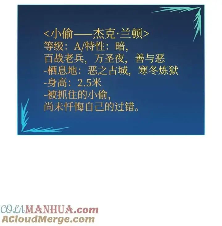 漫画《全裸菜鸟在异世界被摩擦》129 故人重逢第61张图