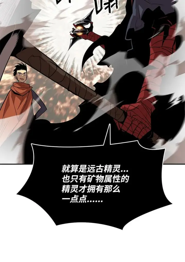 漫画《全裸菜鸟在异世界被摩擦》129 故人重逢第83张图