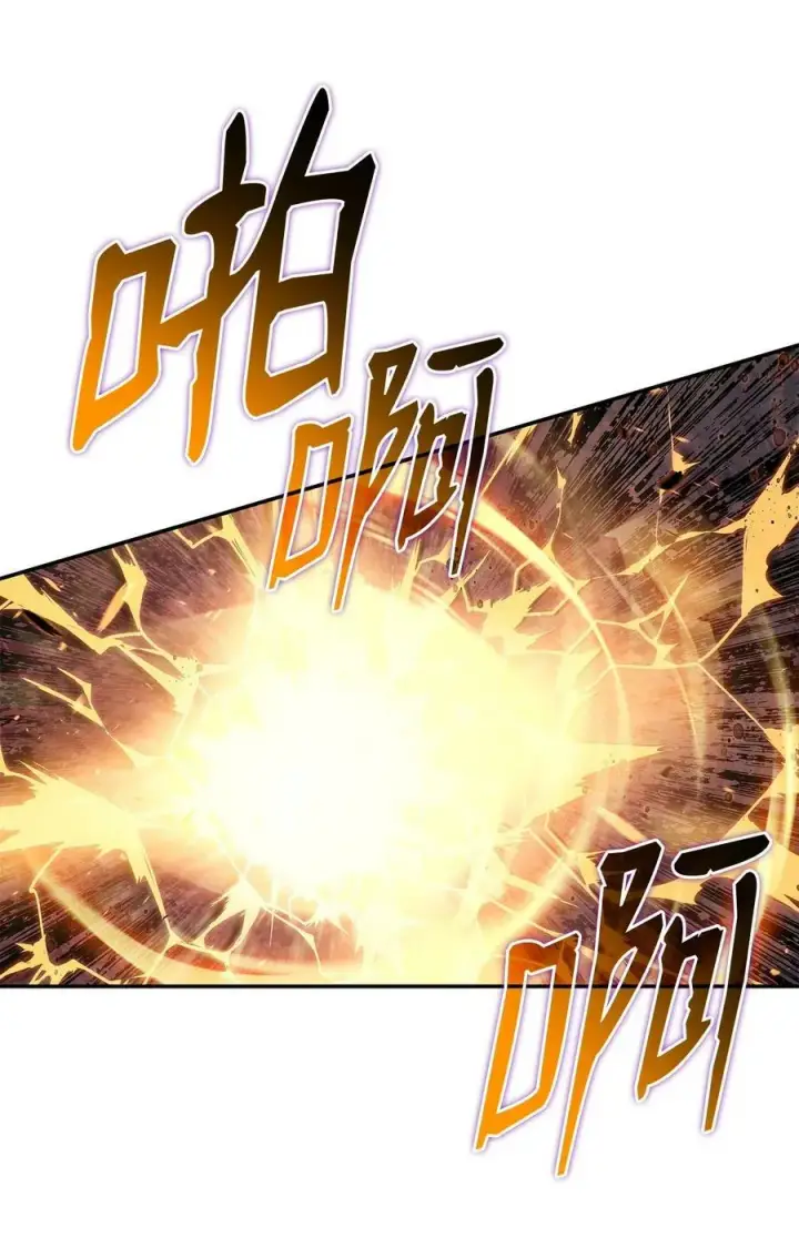漫画《全裸菜鸟在异世界被摩擦》129 故人重逢第86张图