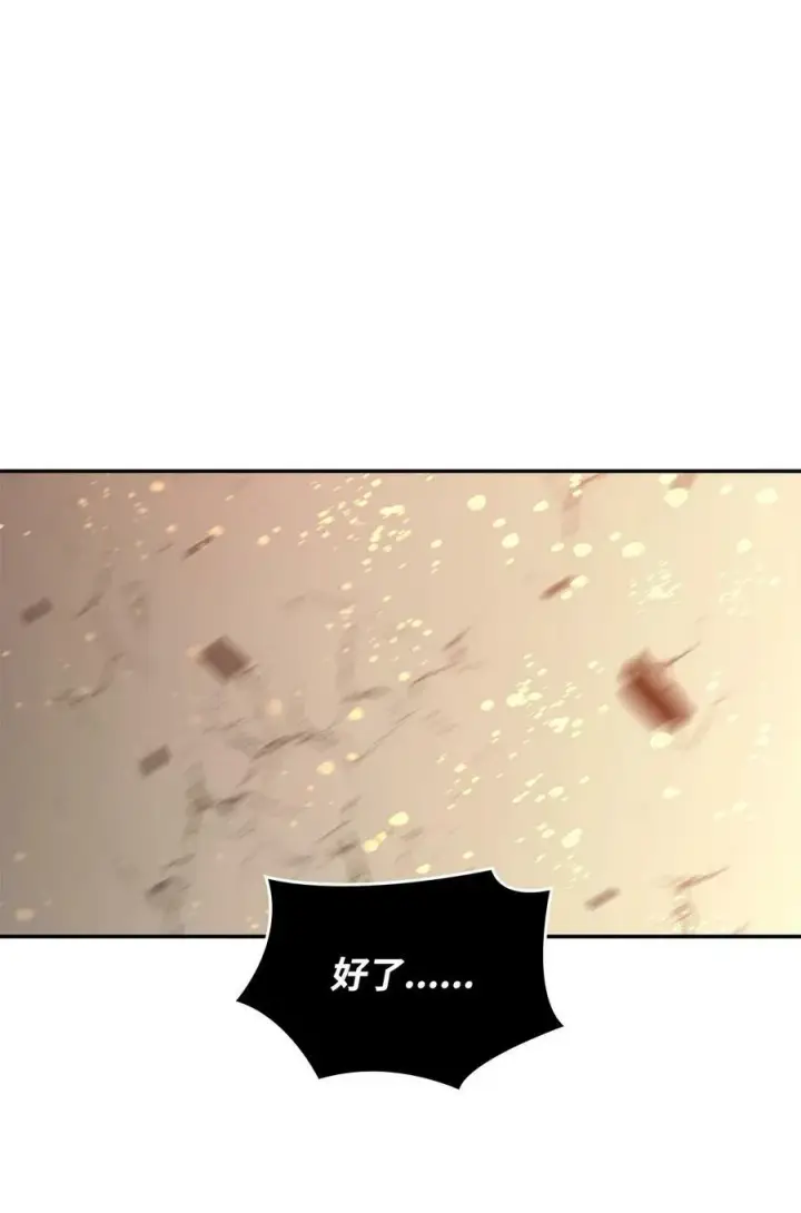 漫画《全裸菜鸟在异世界被摩擦》129 故人重逢第89张图