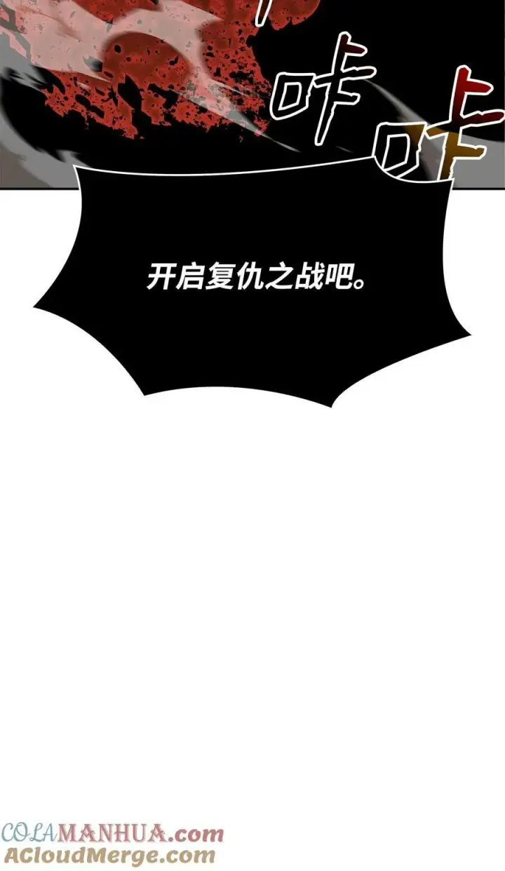 漫画《全裸菜鸟在异世界被摩擦》129 故人重逢第91张图