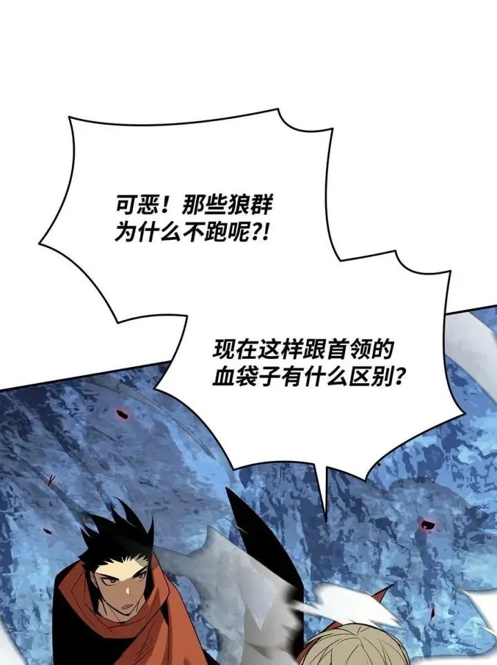 漫画《全裸菜鸟在异世界被摩擦》130 破绽第11张图