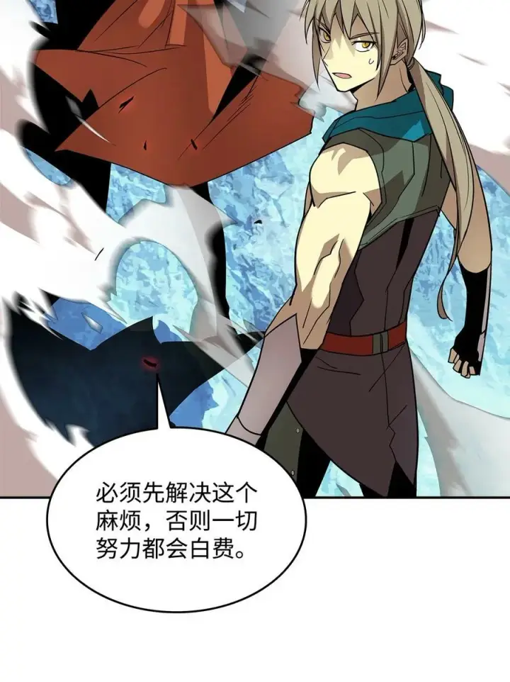 漫画《全裸菜鸟在异世界被摩擦》130 破绽第12张图