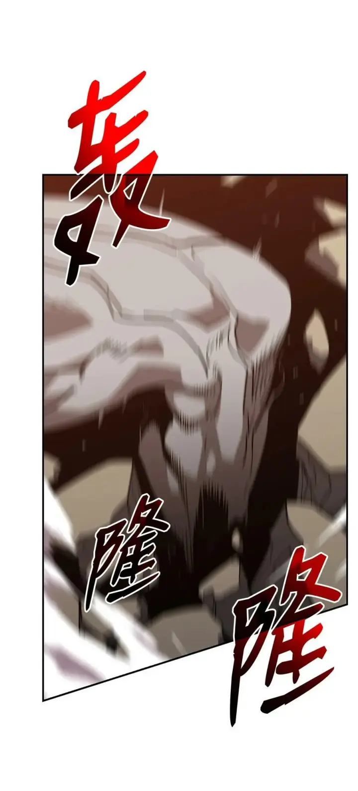 漫画《全裸菜鸟在异世界被摩擦》130 破绽第21张图