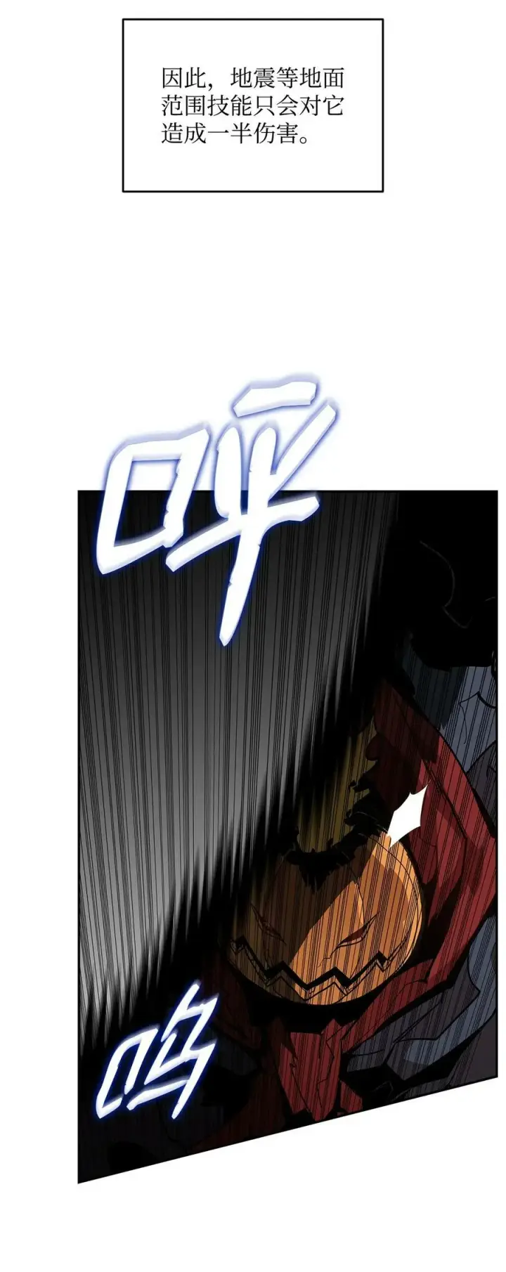 漫画《全裸菜鸟在异世界被摩擦》130 破绽第29张图