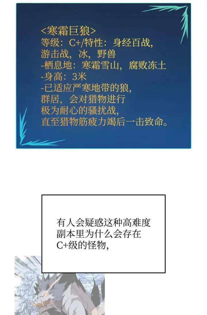 漫画《全裸菜鸟在异世界被摩擦》130 破绽第3张图