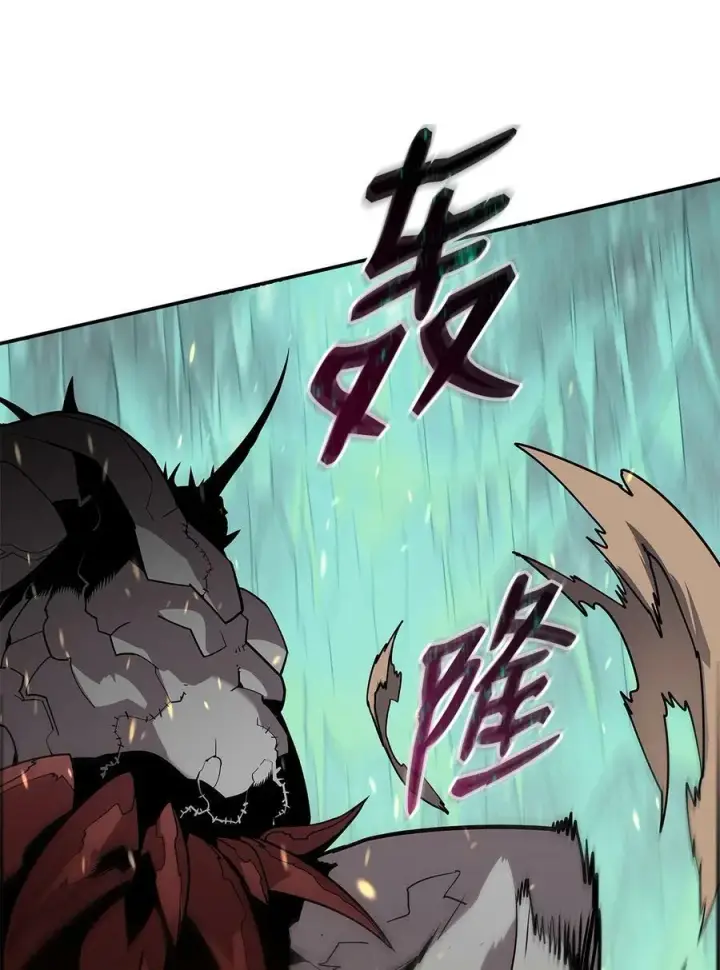 漫画《全裸菜鸟在异世界被摩擦》130 破绽第30张图
