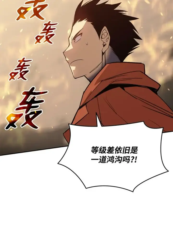 漫画《全裸菜鸟在异世界被摩擦》130 破绽第33张图