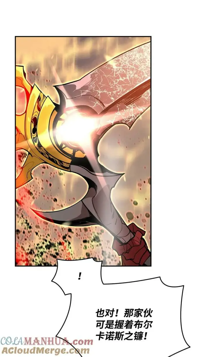 漫画《全裸菜鸟在异世界被摩擦》130 破绽第43张图