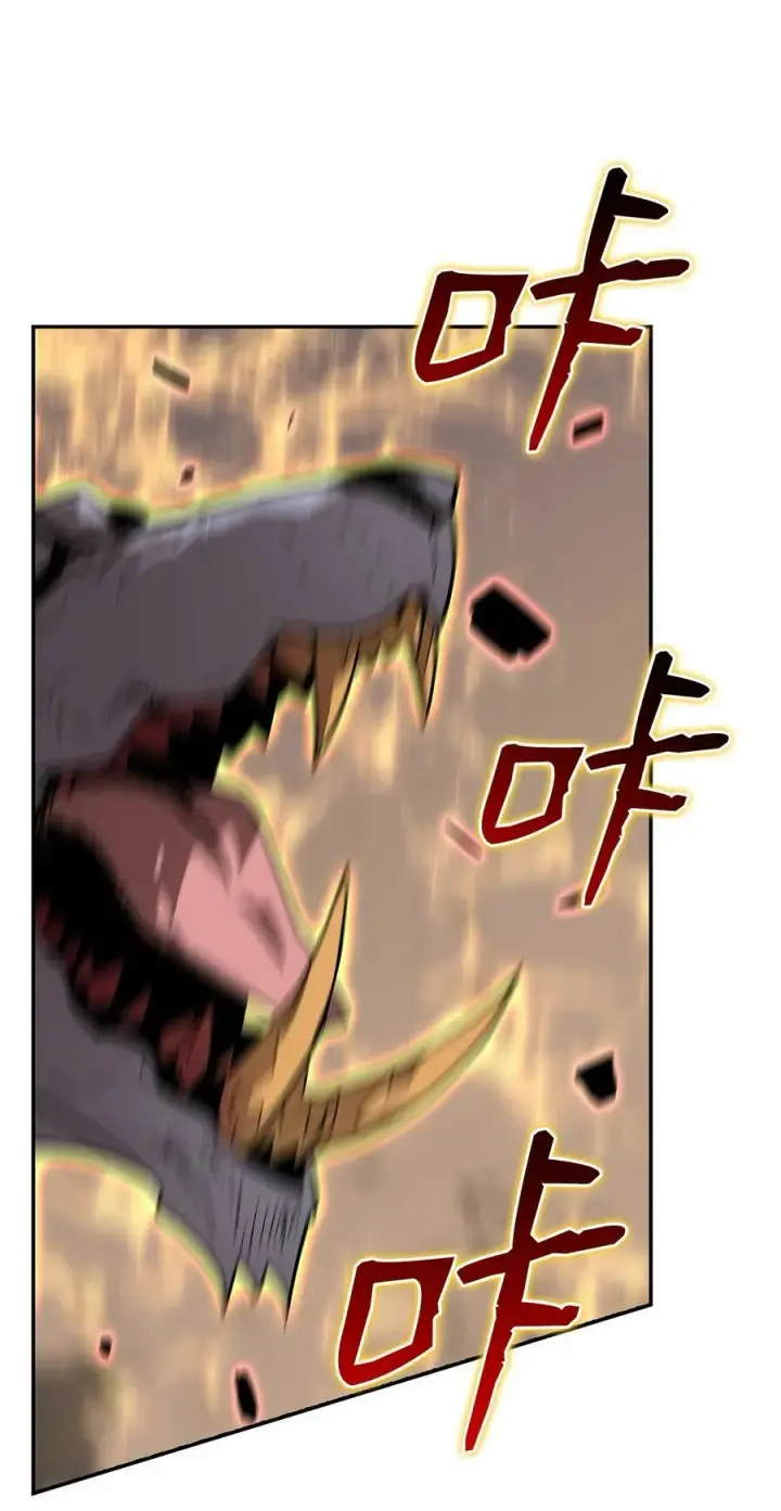 漫画《全裸菜鸟在异世界被摩擦》130 破绽第48张图